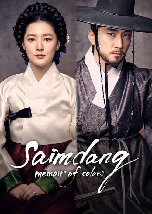 Saimdang, Memoir of Colors : 1.Sezon 27.Bölüm İzle